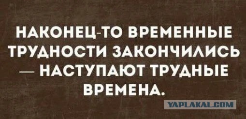 Что нас ждет