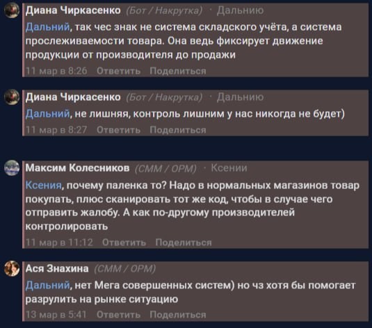 «Даже не знают, почему многие так негодуют, можно и другие увлечения найти»: боты продолжают оправдывать блокировку интернета в Москве