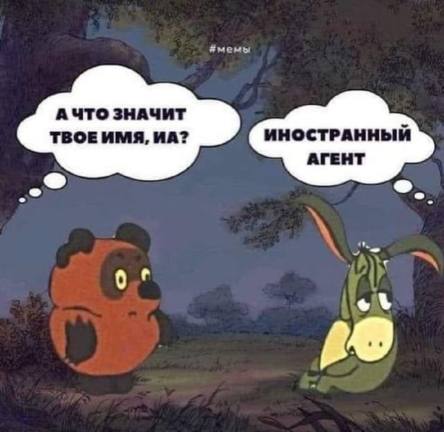 Обиделся