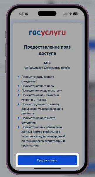 Сказ о том как пытался сменить владельца номера телефона в компании МТС