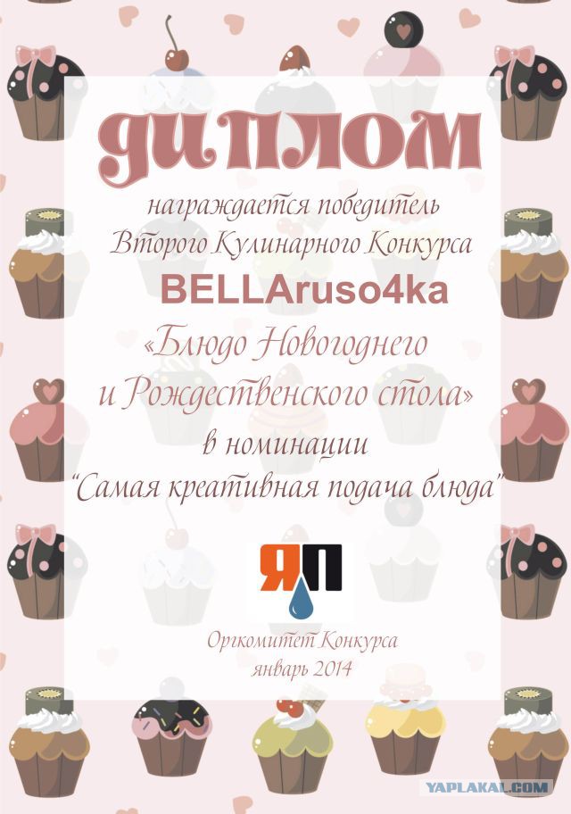 Второй Кулинарный Конкурс завершен