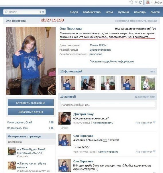 67% девушек глупы