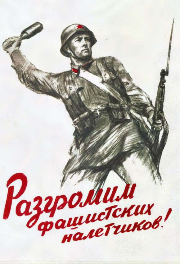 Ввод вооруженных сил РФ в Украину