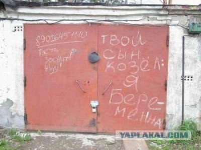 Выносящие мозг надписи на асфальте