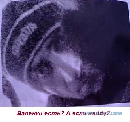 Внимание, розыск!