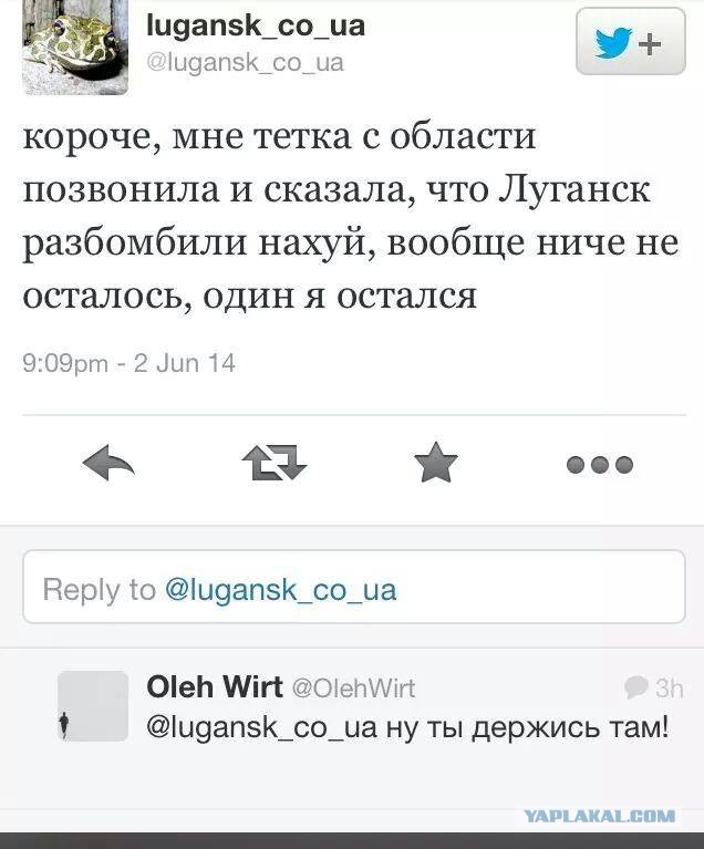 Луганск. Авиаудар