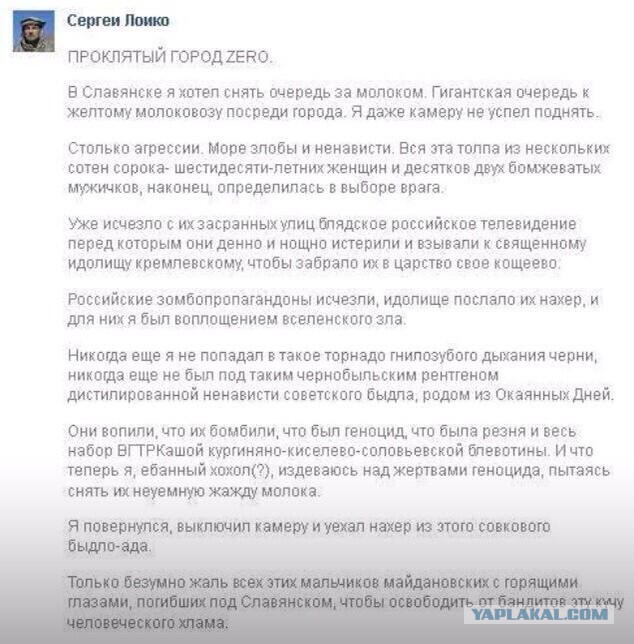 Украинская армия бросила на Луганск 70 танков