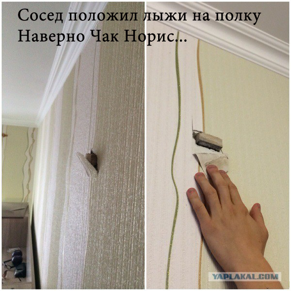 Соседи делают ремонт