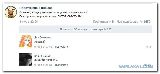 Коменты из СоцСети
