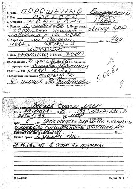 "Порошенко - вор и сын вора!"