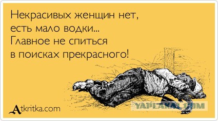 Не бывает некрасивых женщин!(с)