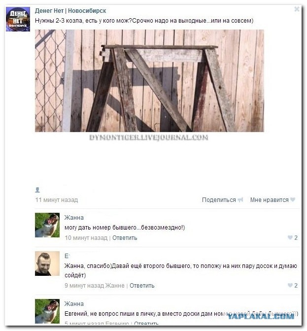 Комментарии из соцсетей на воскресенье
