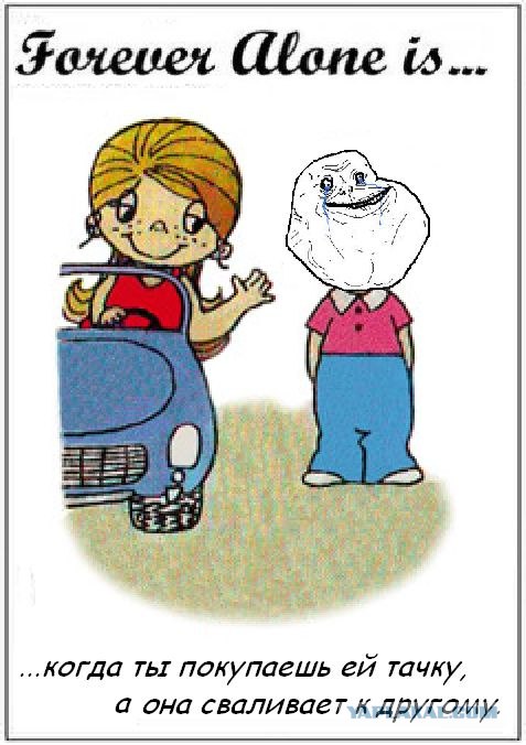 Антипод "Love is..."
