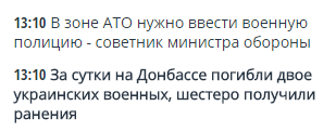 Перемирие кончилось, едва начавшись.