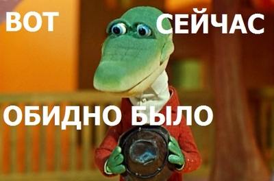 Фото Было Обидно