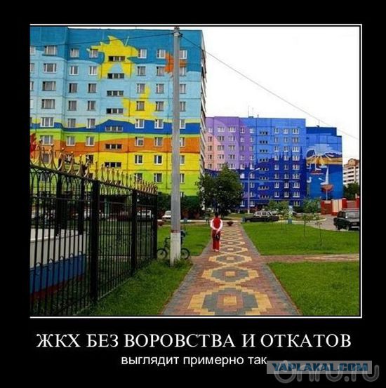 Ужасы ЖКХ