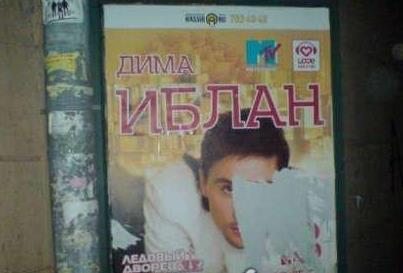Кто ходит на концерты Билана и других "звезд"