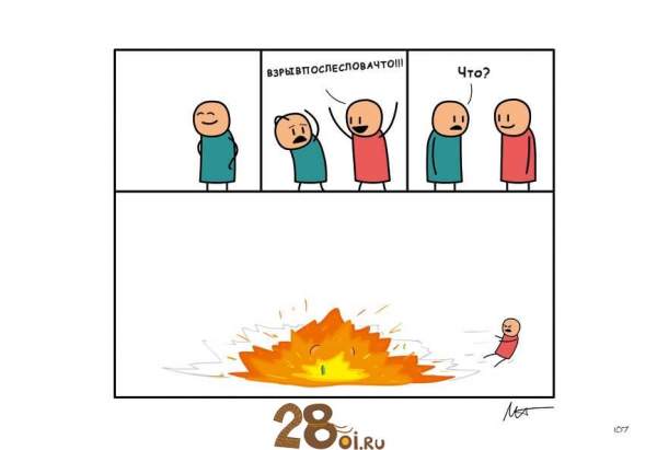 Cyanide & Happiness