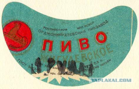 Алкоголь времен СССР