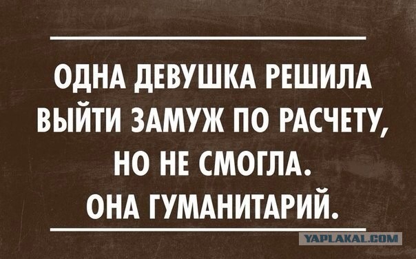 Мужская щедрость и женский эгоизм