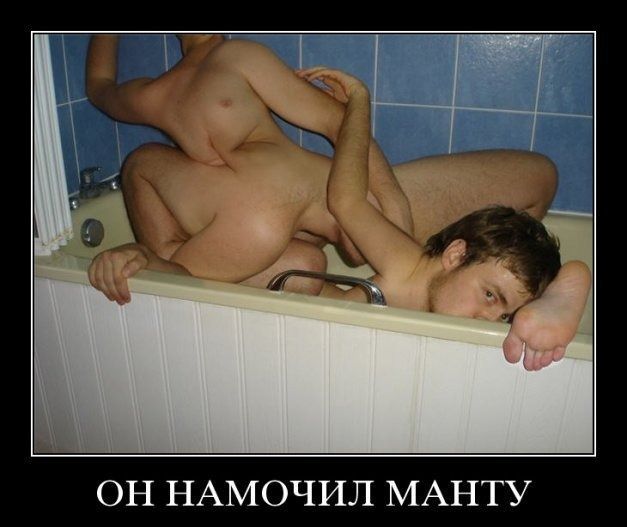 Аккуратнее с манту!