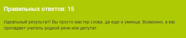 Тест: "Что значит это слово?"