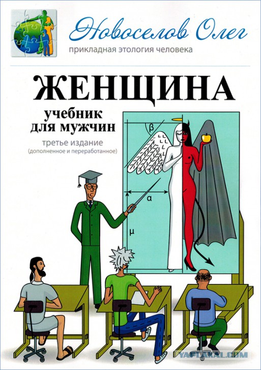 Женщина-паразит: делаем из мужа неудачника