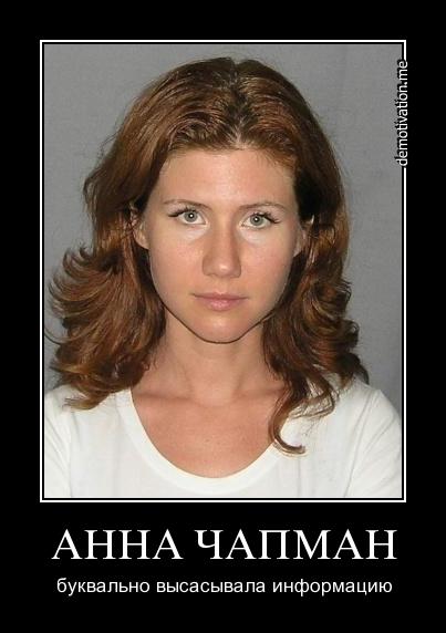 Почему женщин не берут в шпионы