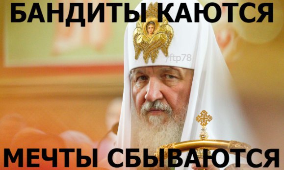 Губернатор отчитывается перед патриархом