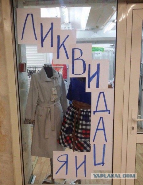 Где то в России