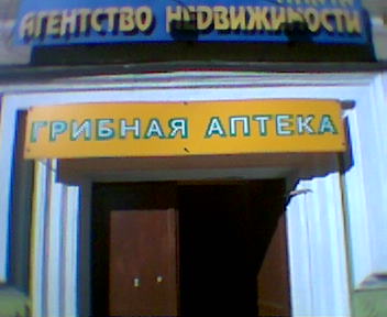 МЕДИЦИНА. Лекарства, медуслуги и т.д.