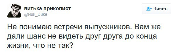Фотоитоги вечера встречи выпускников