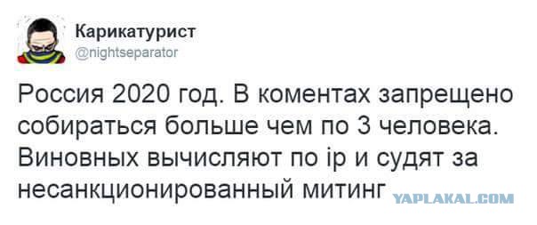 Когда ТП означает "Теперь Политическая"