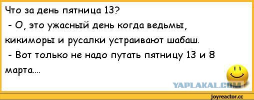 "Слабый" пол?