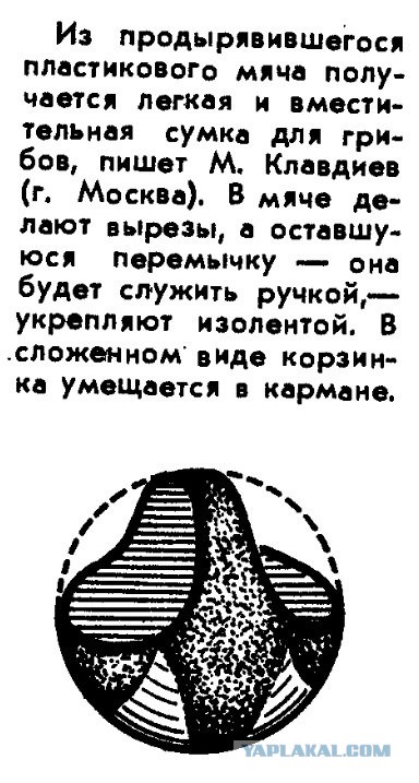 "Маленькие хитрости"