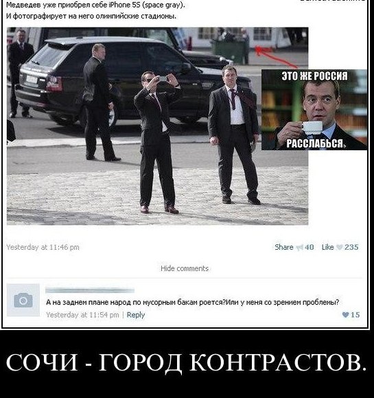 Только в России.