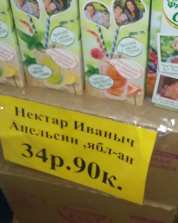 Товары и ценники