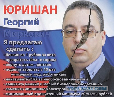 Остапа понесло...