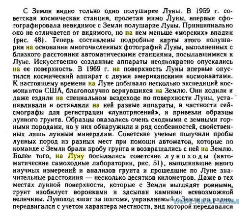 О прозе жизни в миссиях "Apollo"
