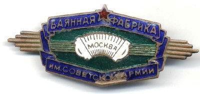 Какой бывает ЗНАЧОК. Значки и знаки отличия.