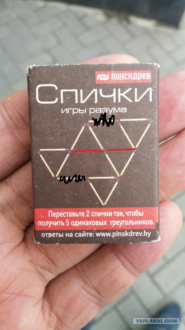 Вот такие коробки со спичками продают нынче в РБ