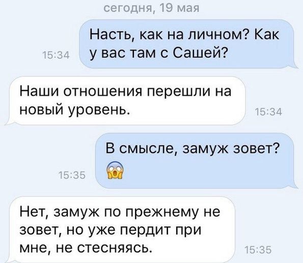 Смешные СМС и комменты