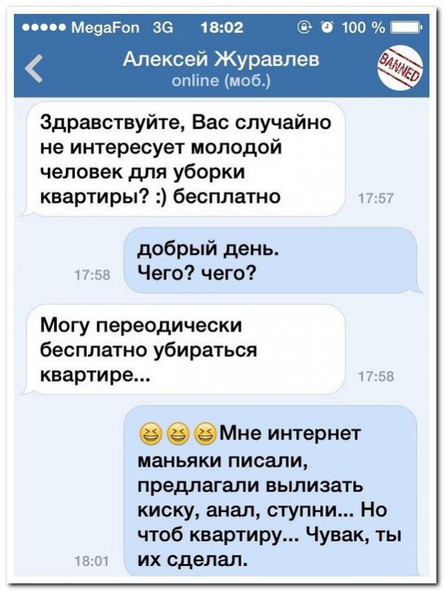 Такая любOFF