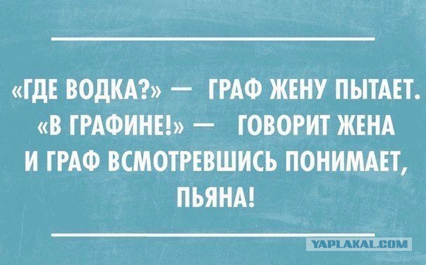 Алкогольный юмор 18+