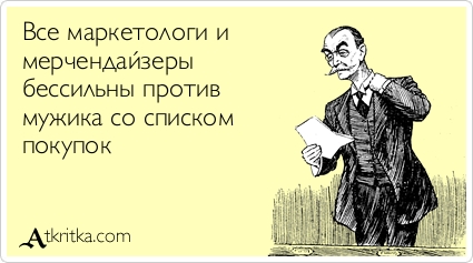 10 скрытых уловок, которые заставляют нас тратить в магазинах больше