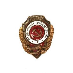"Строчит пулемётчик, За синий платочек, Что был на плечах дорогих!.."