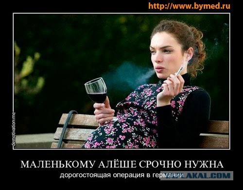 Рожай, говорили они...