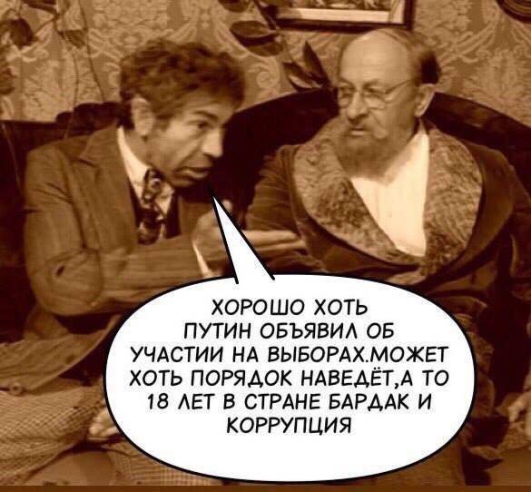 Выборы все ближе
