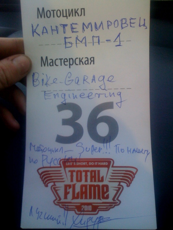 Первый конкурс по кастому мотоциклов