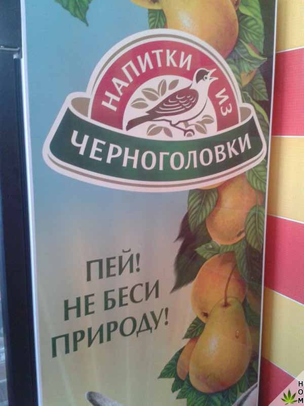 Смешные объявления, надписи и вывески